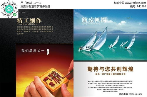 纺织材料小帘广告设计装饰公司画册PSD素材免费下载指南