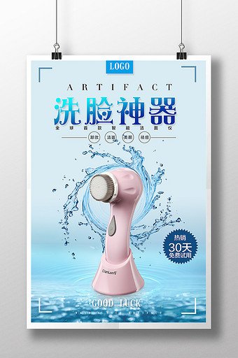 广告设计 如何打造引人入胜的产品广告