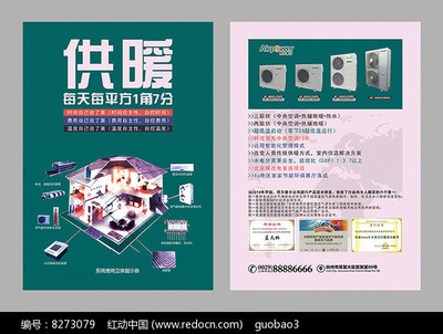 空气源热泵 节能环保，温暖舒适一冬