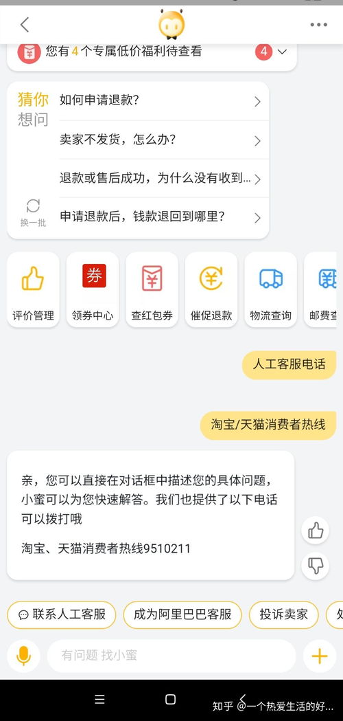 淘宝商家要求红包转账后不发货且商品消失的应对与追款指南