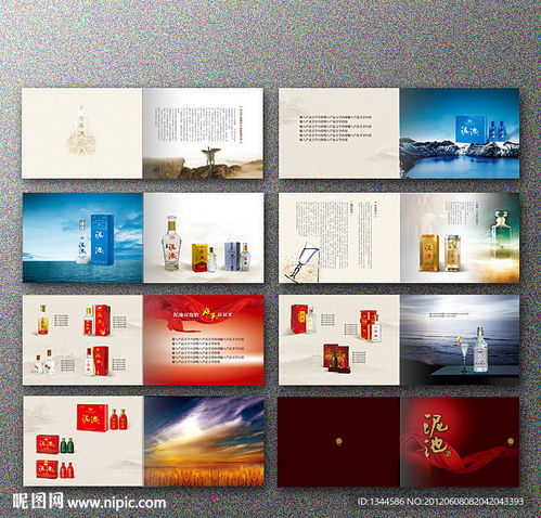 酒业公司产品宣传与信息咨询服务一体化解决方案