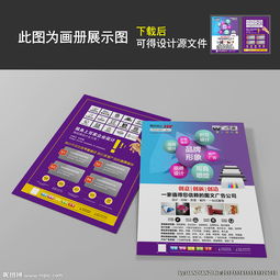 广告公司设计图片专题与信息咨询服务全面解析