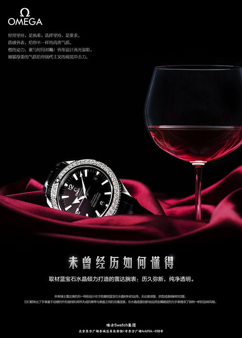 招贴广告设计信息咨询服务 助力品牌精准传播